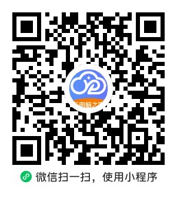 微信小程序二维码